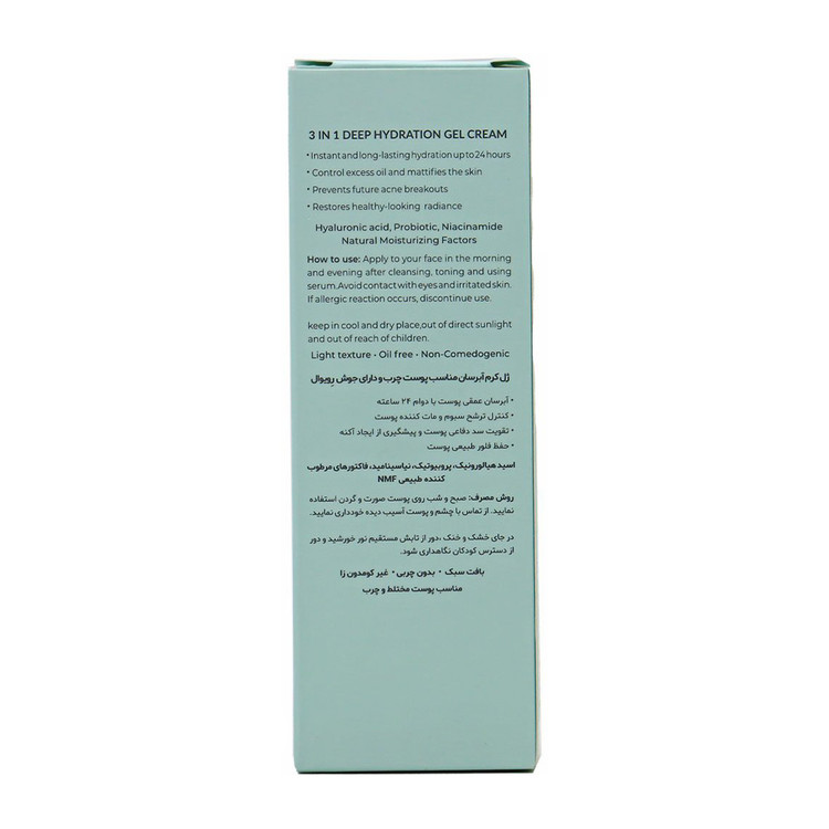 ژل کرم آبرسان پوست چرب رویوال حجم 40 میلی لیتر