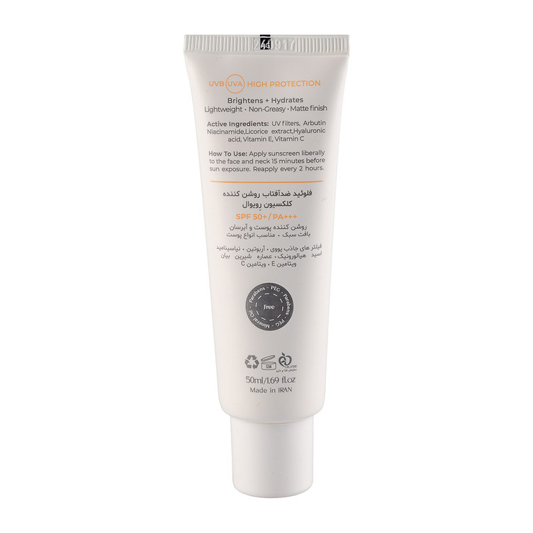 فلوئید ضد آفتاب بی رنگ رویوال با SPF50 مناسب انواع پوست حجم 50 میلی لیتر