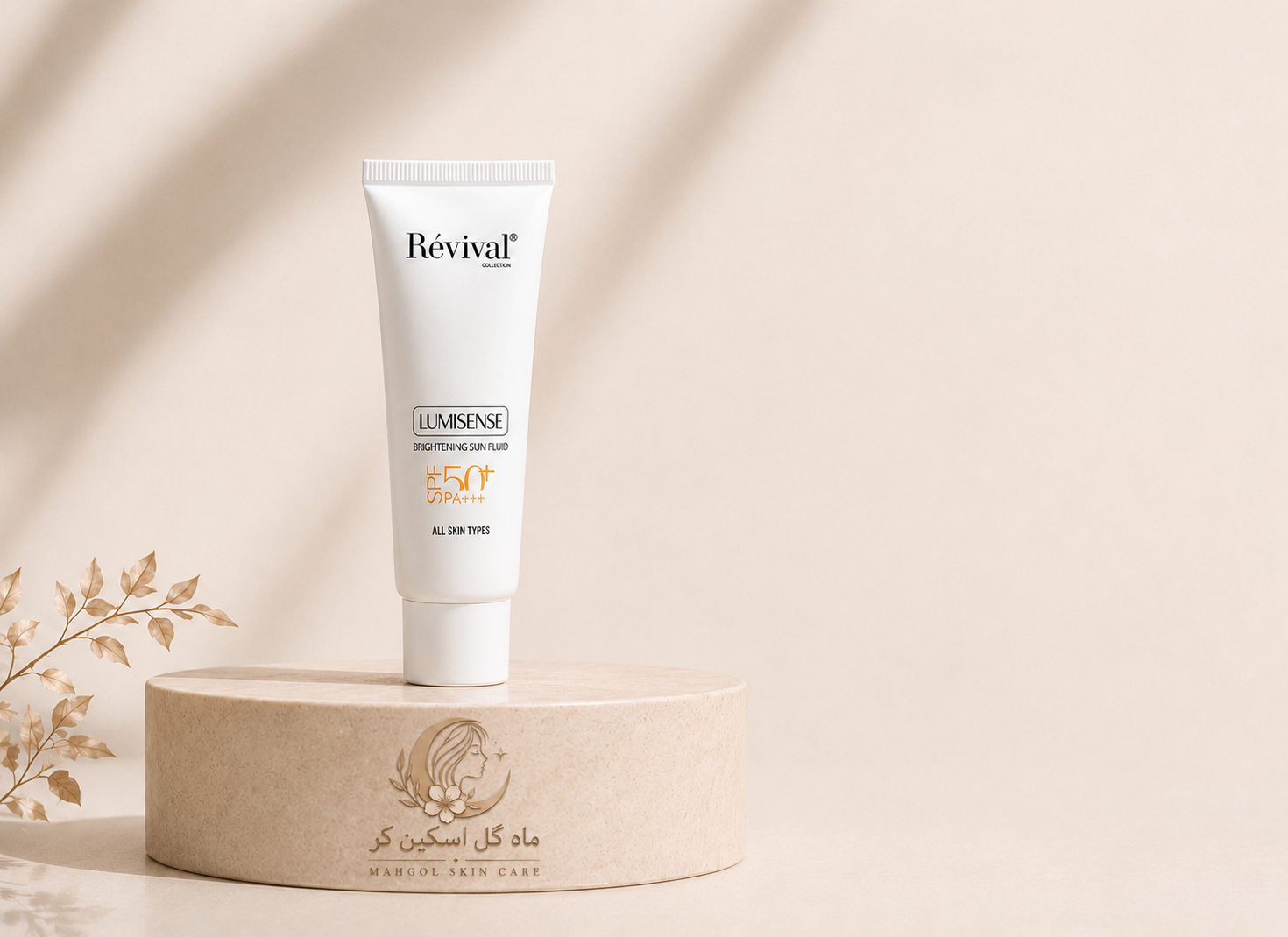 فلوئید ضد آفتاب بی رنگ رویوال با SPF50 مناسب انواع پوست حجم 50 میلی لیتر