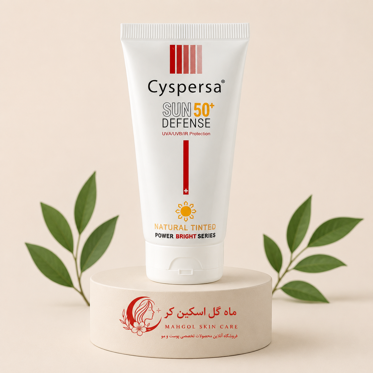 کرم ضد آفتاب رنگی روشن کننده سیسپرسا با SPF50 حجم 50 میلی لیتر