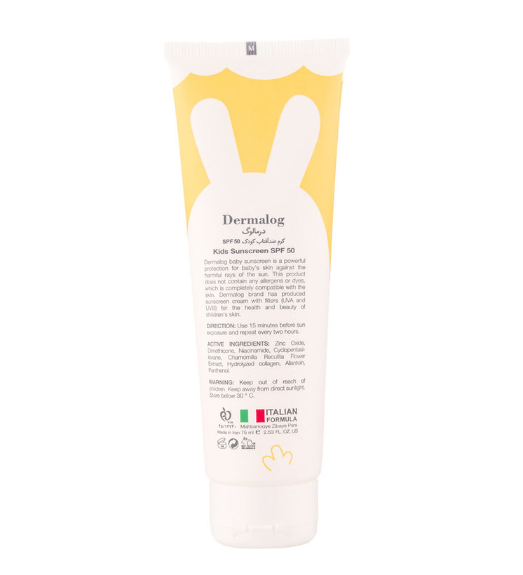 ضد آفتاب کودک SPF50 درمالوگ حجم 75 میلی لیتر
