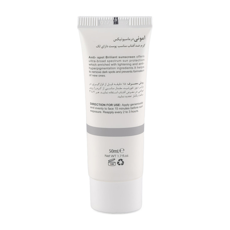 کرم ضدآفتاب بی رنگ ایمونی با SPF50 مناسب پوست دارای لک حجم 50 میلی لیتر