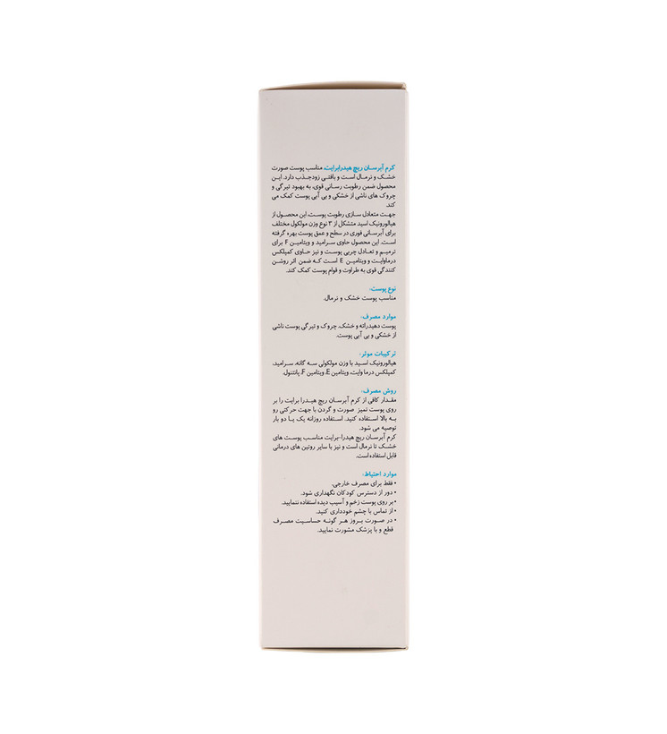 کرم آبرسان برایت مکس مدل Rich Hydrating حجم 50 میلی لیتر